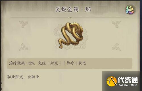 天地劫幽城再临绝品饰品大全 天地劫手游饰品排行榜