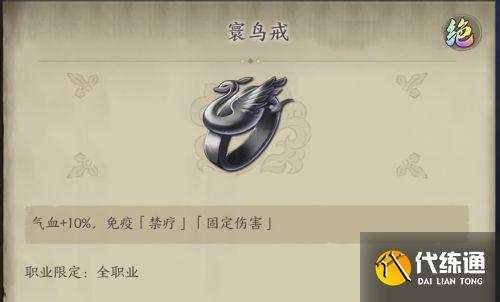 天地劫幽城再临绝品饰品大全 天地劫手游饰品排行榜