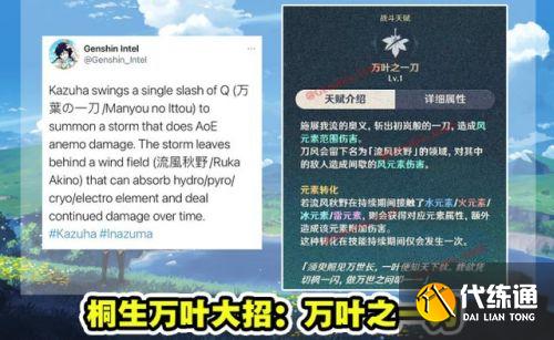原神1.6：新角色稻妻城桐生万叶立绘技能、夏日祭相关信息