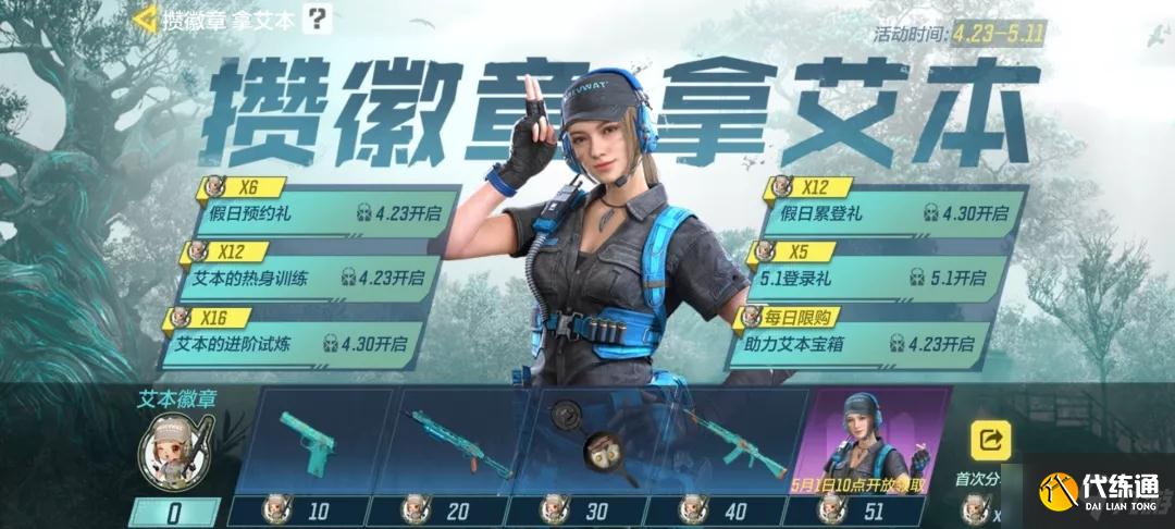 《使命召唤手游》蓝萤碧海皮肤获得攻略