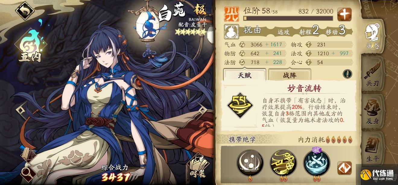 天地劫:幽城再临62暗创怎么打 62暗创妹子队攻略