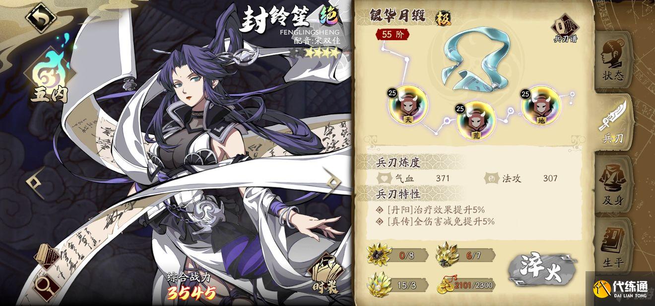 天地劫:幽城再临62暗创怎么打 62暗创妹子队攻略