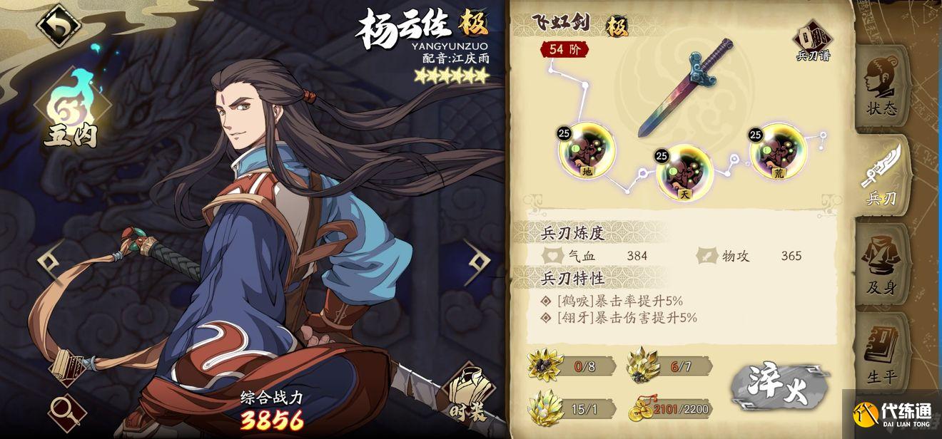 天地劫:幽城再临62暗创怎么打 62暗创妹子队攻略