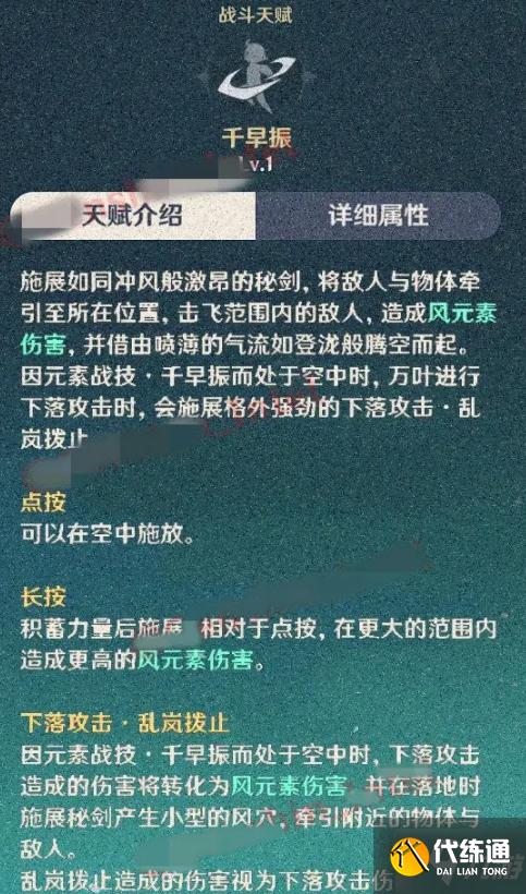 原神1.6版本新角色桐生万叶技能是什么