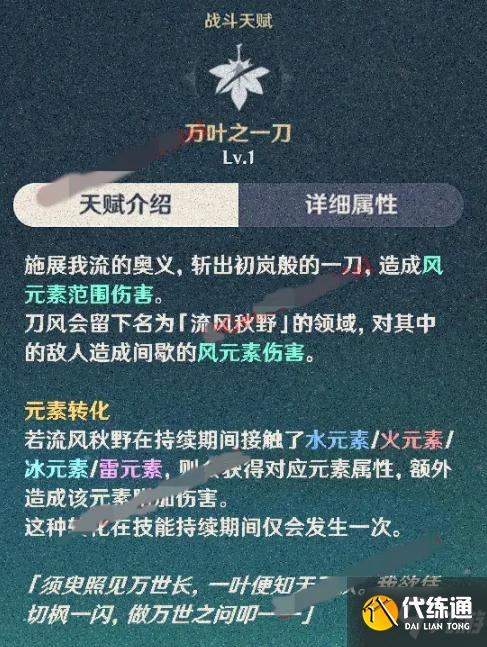 原神1.6版本新角色桐生万叶技能是什么