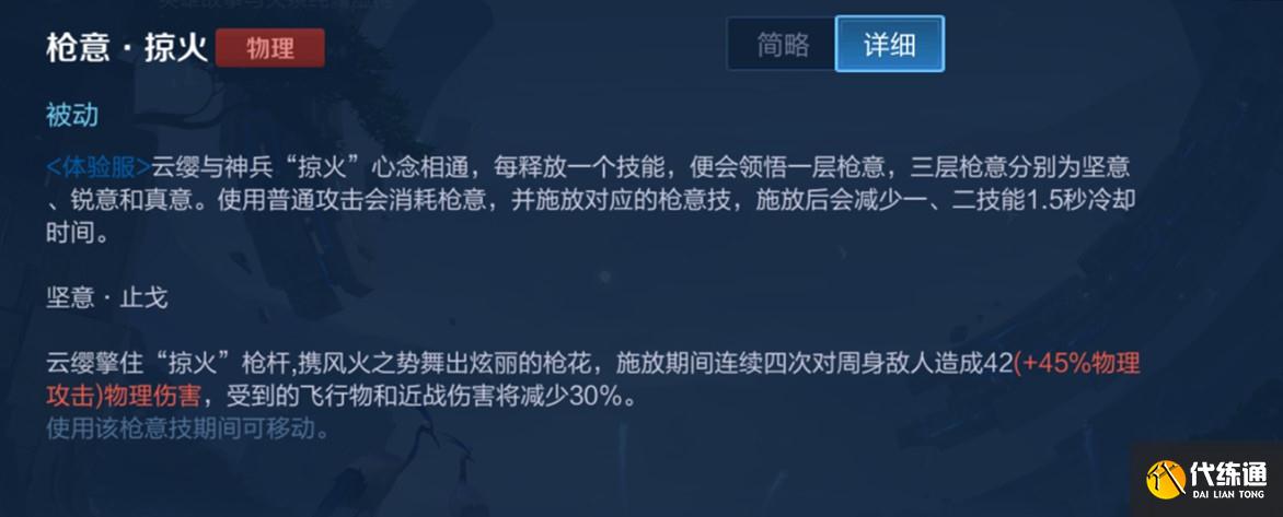 王者荣耀新英雄云缨实战测评，40米长枪太霸气，技能组太眼熟了