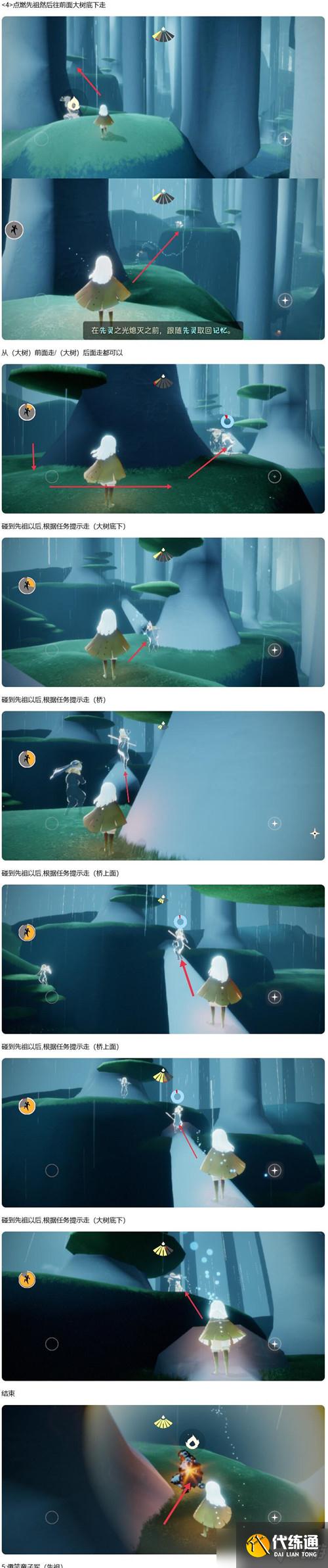 《光遇》正步冒险家先祖在哪