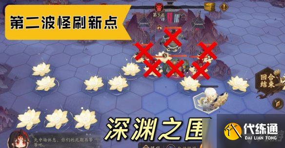 《阴阳师》深渊之围副本攻略