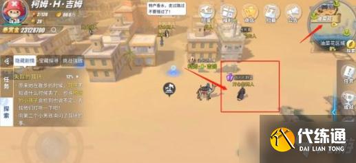 《航海王热血航线》商人的野望隐藏剧情完成攻略