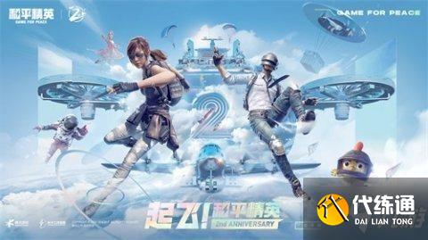 和平精英勇者任务在哪里打开？勇者任务开启攻略