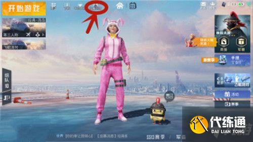 和平精英勇者任务在哪里打开？勇者任务开启攻略