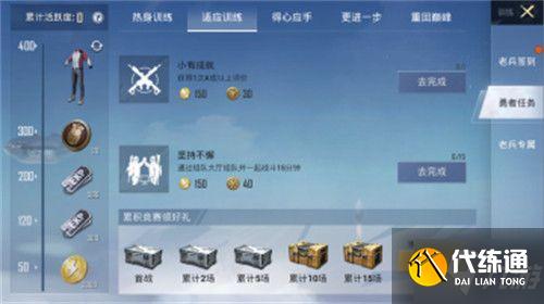 和平精英勇者任务在哪里打开？勇者任务开启攻略