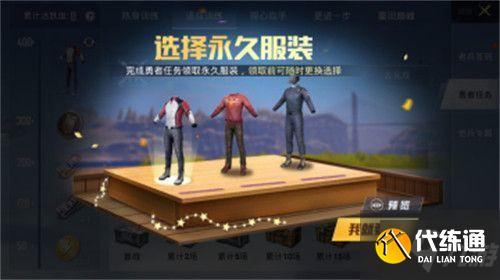 和平精英勇者任务在哪里打开？勇者任务开启攻略