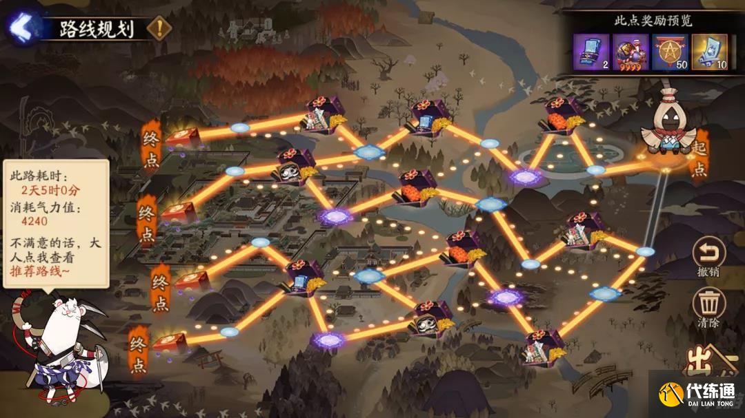 阴阳师帚神大扫除活动攻略2021:帚神大扫除路线规划图