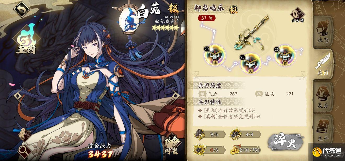 天地劫:幽城再临62暗创怎么打 62暗创妹子队攻略