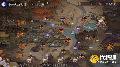 阴阳师帚神大扫除玩法介绍 5.1帚神大扫除有什么奖励 阴阳师帚神大扫除玩法介绍 5.1帚神大扫除有什么奖励