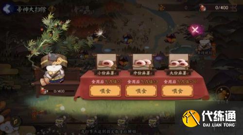 阴阳师帚神大扫除玩法介绍 5.1帚神大扫除有什么奖励 阴阳师帚神大扫除玩法介绍 5.1帚神大扫除有什么奖励