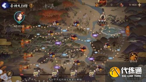 阴阳师帚神大扫除玩法介绍 5.1帚神大扫除有什么奖励 阴阳师帚神大扫除玩法介绍 5.1帚神大扫除有什么奖励