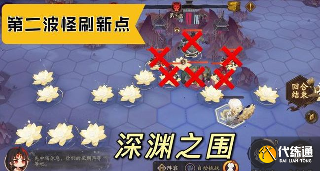 阴阳师深渊之围小怪刷新位置在哪？深渊之围小怪刷新点分布位置一览[多图]图片2