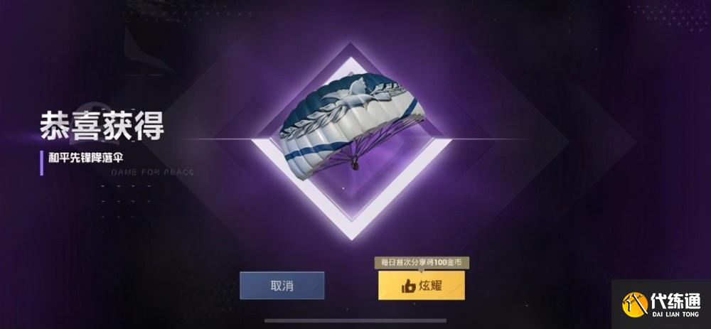 2021和平精英五一活动像猎人一样活动怎么玩？五一活动像猎人一样活动攻略[多图]图片4