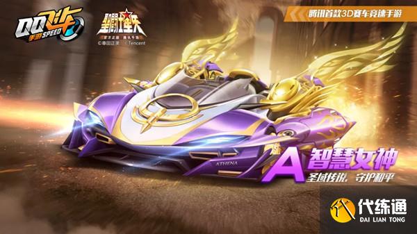 QQ飞车手游智慧女神怎么该 智慧女神最佳改装方案一览[多图]图片1