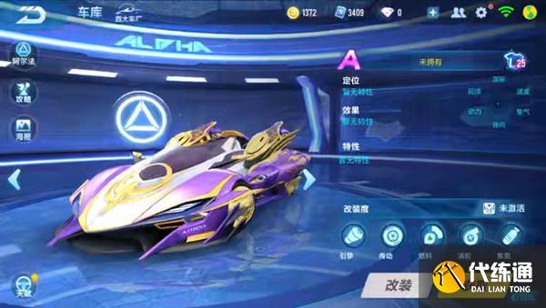 QQ飞车手游智慧女神怎么该 智慧女神最佳改装方案一览[多图]图片2