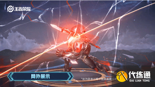 王者荣耀盘古新皮肤重装意志特效视频一览