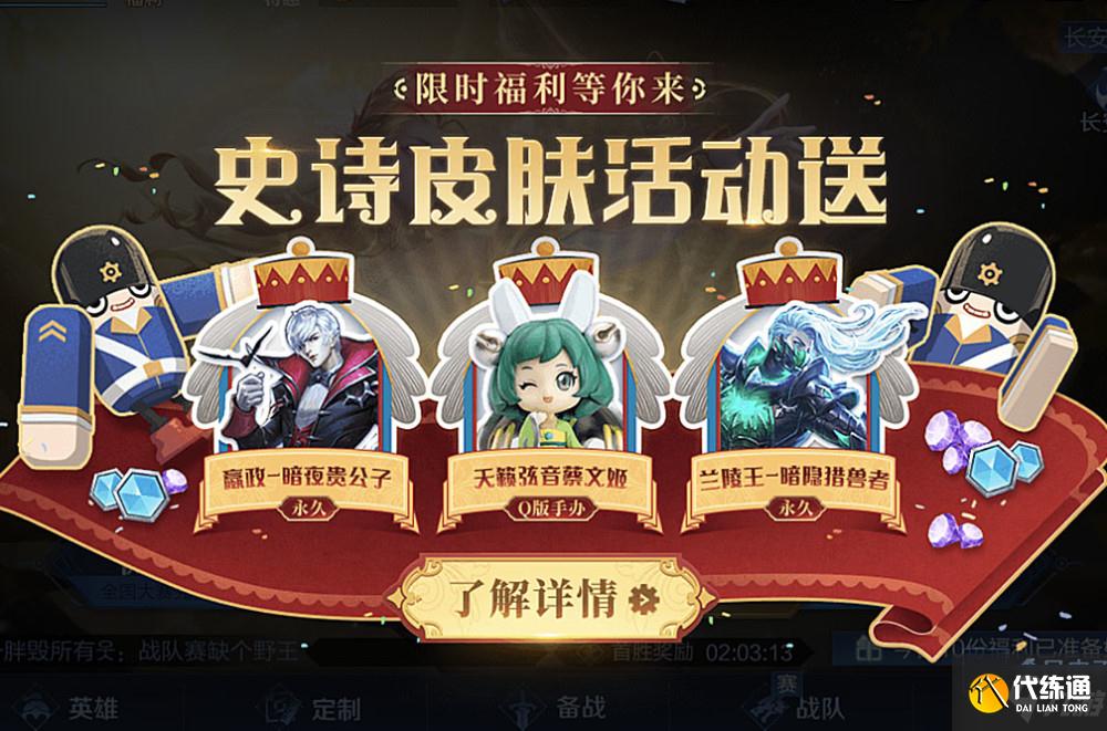 2021王者荣耀五一活动是什么？2021五一活动返场皮肤大全