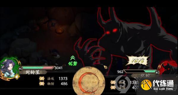 天地劫幽城再临归真难度4-1三星攻略