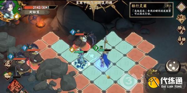 天地劫幽城再临归真难度4-1三星攻略