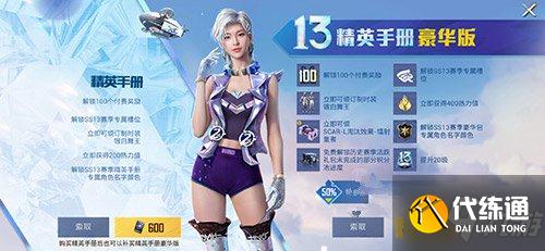 和平精英闪金天王终极套装多少钱能出 闪金天王终极套装价格介绍