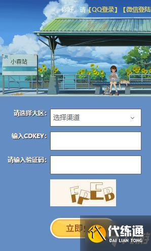 小森生活最新礼包码分享 小森生活口令码合集