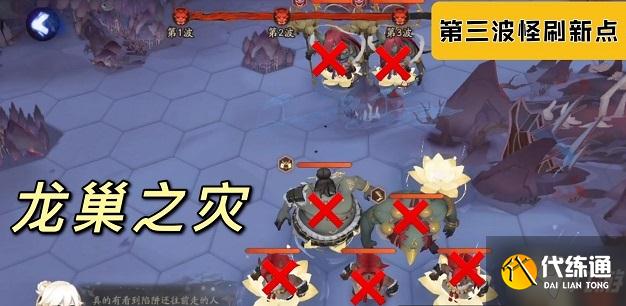 阴阳师红莲华冕龙巢之灾怎么打？龙巢之灾小怪刷新点及打法阵容图文攻略