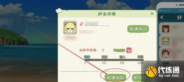 小森生活怎么联机组队 小森生活联机组队教程分享