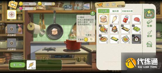 小森生活怎么联机组队 小森生活联机组队教程分享