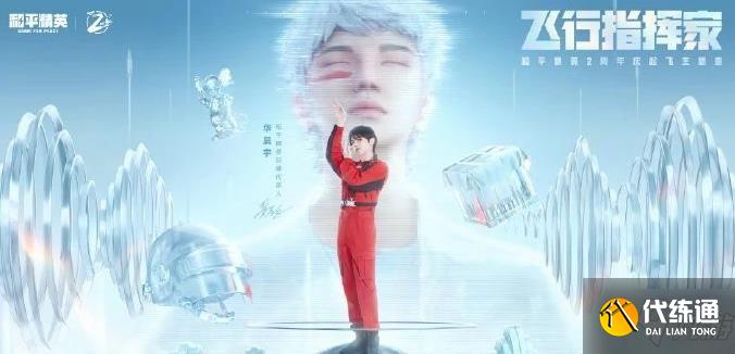 和平精英2周年主题曲叫什么？2周年主题曲歌名介绍