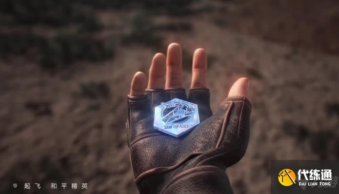 和平精英2周年主题曲叫什么？2周年主题曲歌名介绍