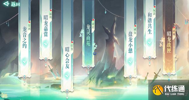 天谕手游第九章隐藏结局攻略大全 第九章隐藏结局触发方法