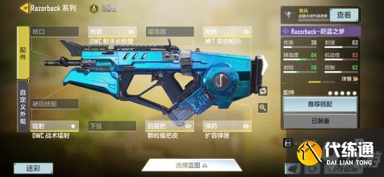 使命召唤手游硬派战术团队竞技枪械推荐及打法分析