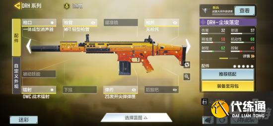 使命召唤手游硬派战术团队竞技枪械推荐及打法分析