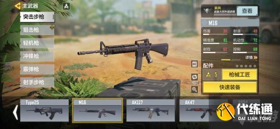 使命召唤手游硬派战术团队竞技枪械推荐及打法分析