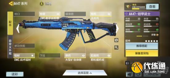 使命召唤手游硬派战术团队竞技枪械推荐及打法分析