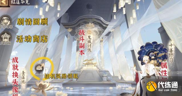 阴阳师片羽之忆位置介绍