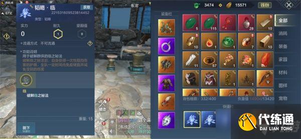 妄想山海临兵斗者印记怎么得?临兵斗者印记获得方法介绍