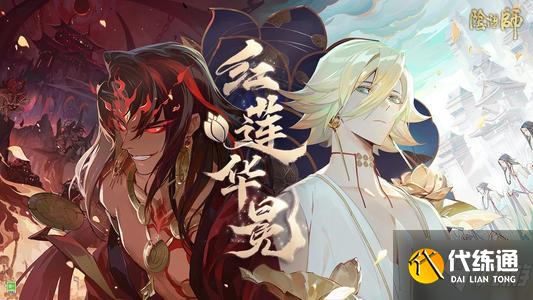 阴阳师红莲华冕龙巢之灾怎么打?龙巢之灾小怪刷新点及打法阵容图文攻略