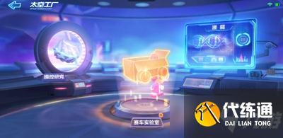 《跑跑卡丁车》幻影纸箱车获取方法介绍