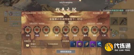 妄想山海五一上线百日狂欢活动