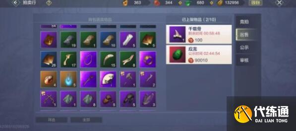 妄想山海秘宝符用处是什么 妄想山海秘宝符用处是什么