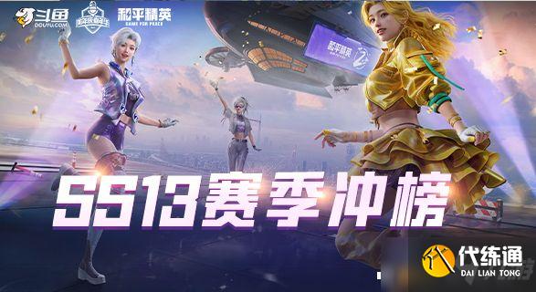 和平精英内鬼怎么刀人？内鬼模式内鬼平底锅刀人教学