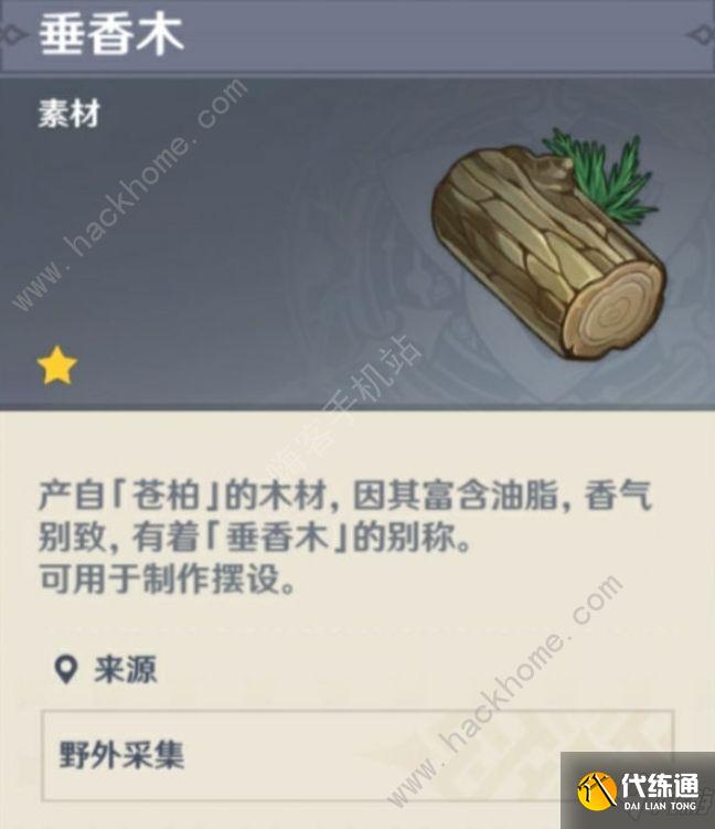 原神木材采集点大全 全木材收集位置及分布图